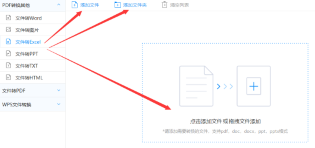 九游app官网下载使用讲解 - 选择文件格式